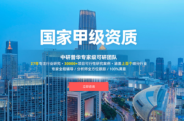 中研普华集团