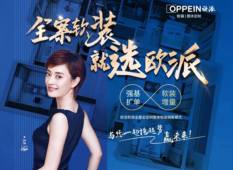欧铂丽