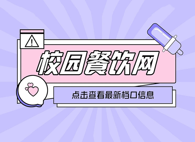 餐饮加盟网
