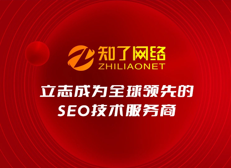 知了网络