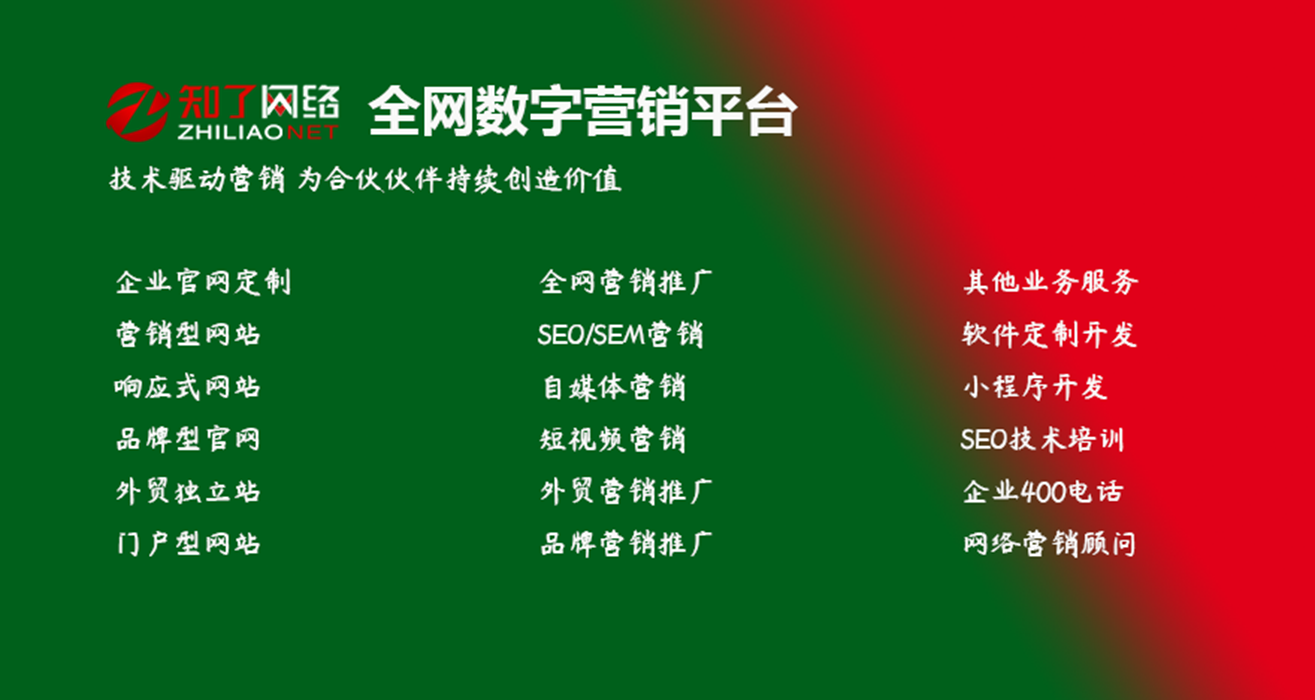 提升网站流量的有效方法