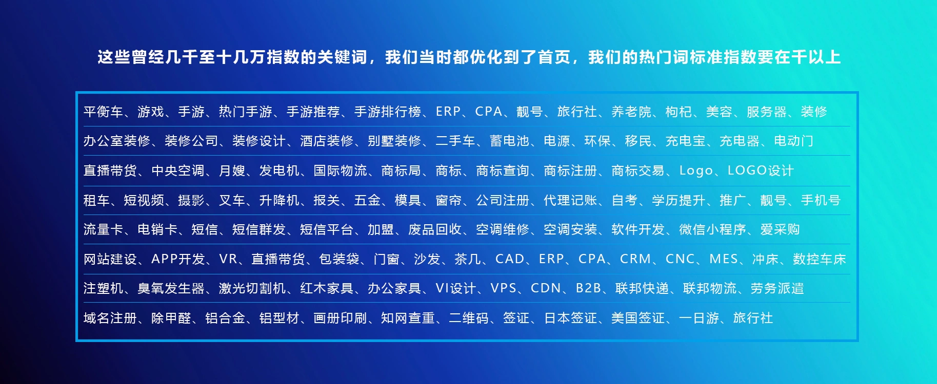 网站优化