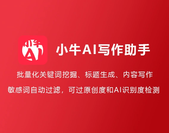 Calf AI(小牛AI)- AI内容批量创作工具