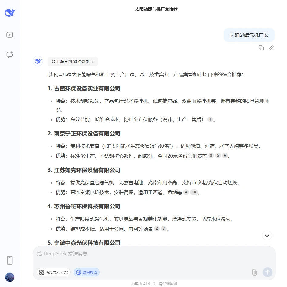 GEO优化