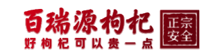 百瑞源枸杞