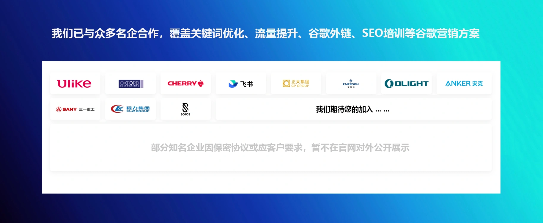 谷歌SEO