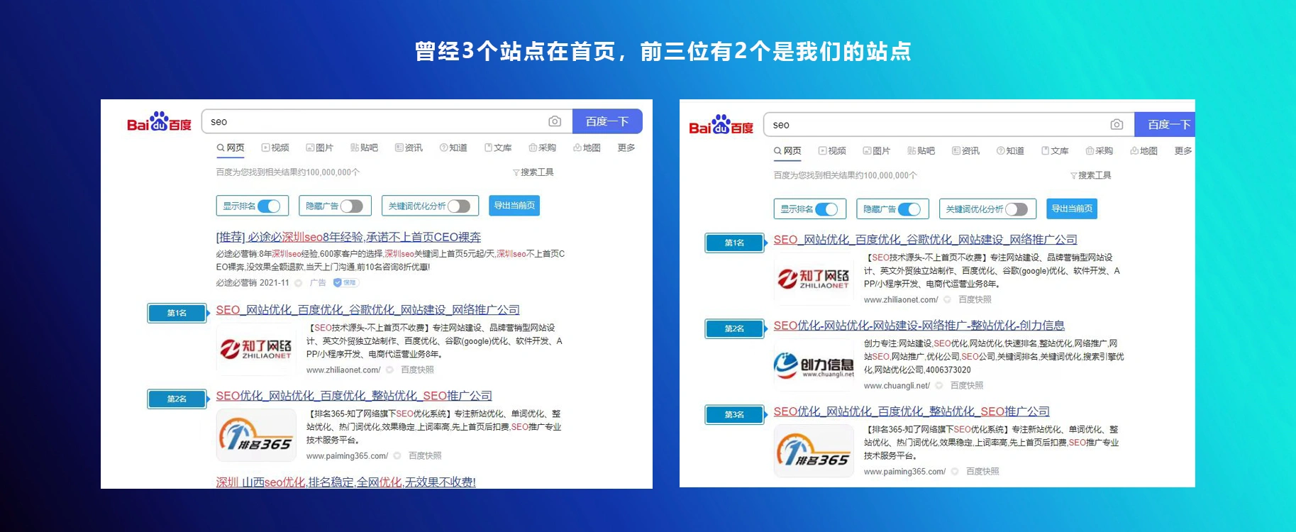 网站优化