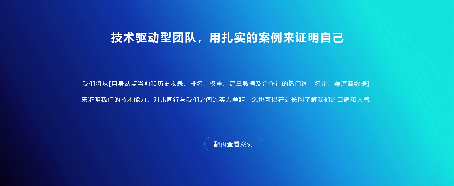 网站优化