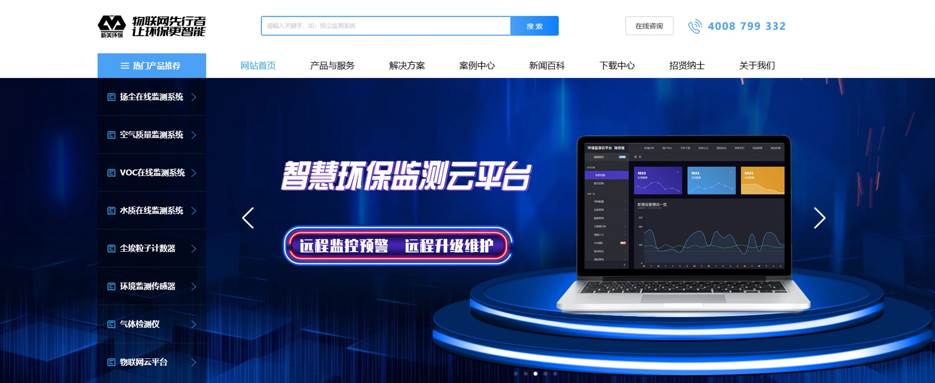 网站设计
